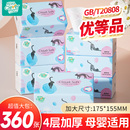 聪妈抽纸巾360张大包实惠装 整箱批家用婴儿餐巾纸卫生纸面巾纸