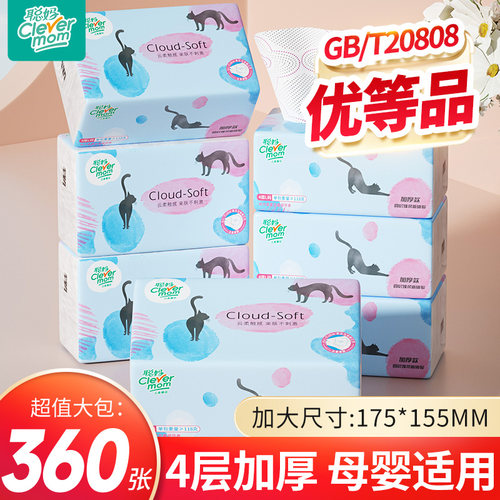 抽纸大包实惠装整箱批