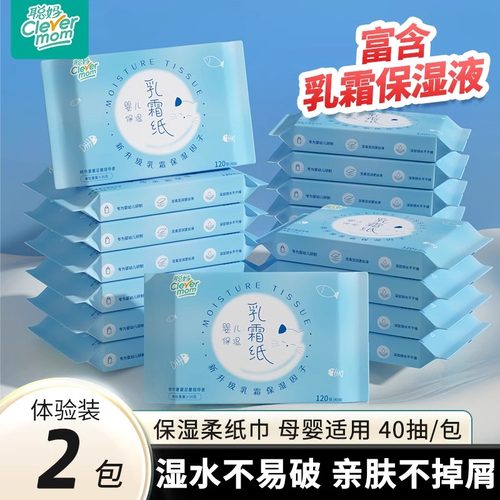 专为宝宝设计柔软巾30大包