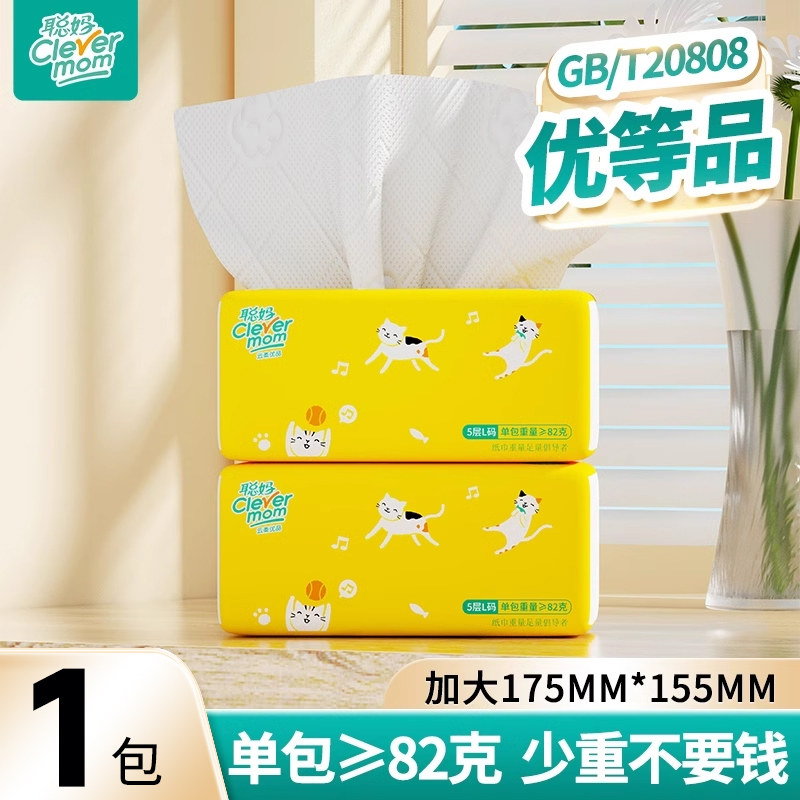 聪妈牌云柔优品系列5层 抽取式面巾纸  280张/包 56抽 1/2/3/24/30/36包