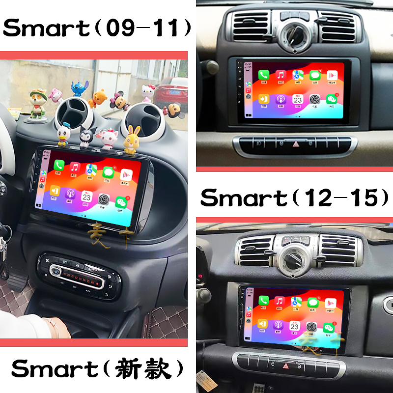 奔驰smart中控大屏导航仪