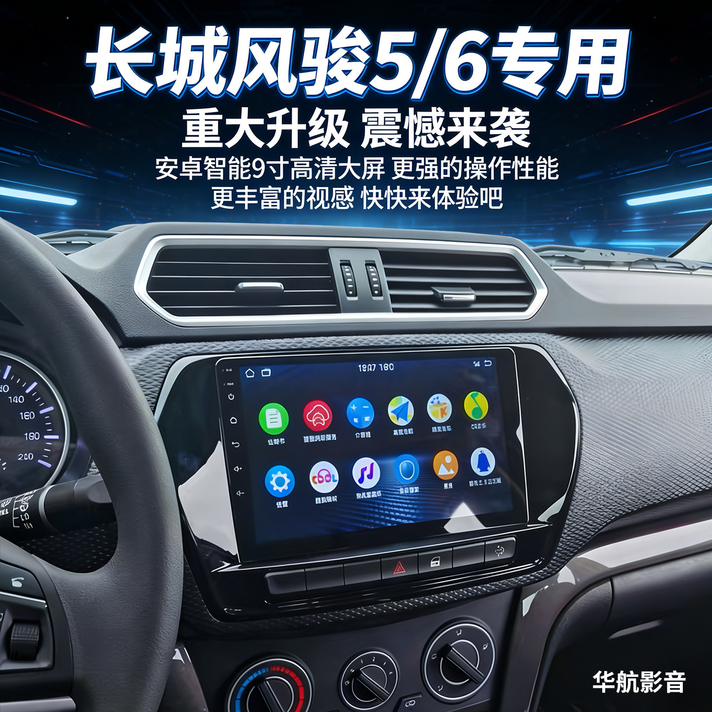适用于长城皮卡风骏3/5/6中控显示大屏导航仪一体机360全影倒车