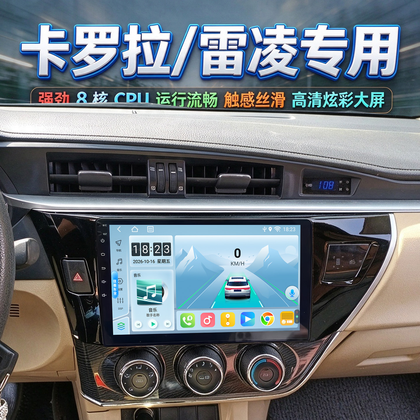适用丰田新老款卡罗拉雷凌奕泽中控大屏竖屏导航仪一体机倒车影像