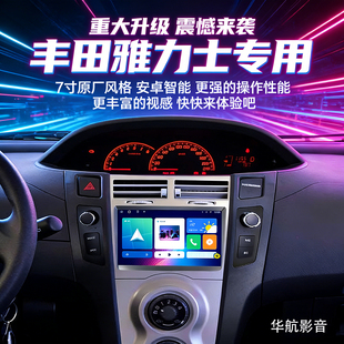 倒车影像 适用于安卓丰田雅力士威驰大屏导航仪一体机中控屏改装