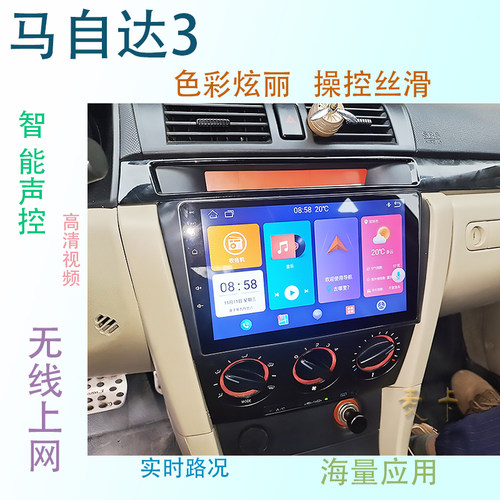 马自达325中控显示大屏导航仪