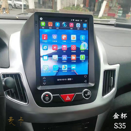 金杯智尚S35S30中控大屏导航仪
