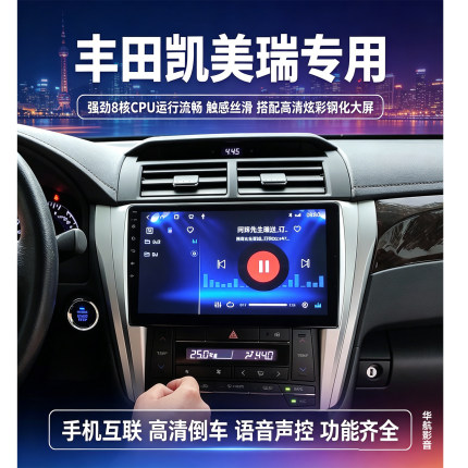 适用06-17款新老款丰田凯美瑞中控显示大屏导航仪一体机倒车影像