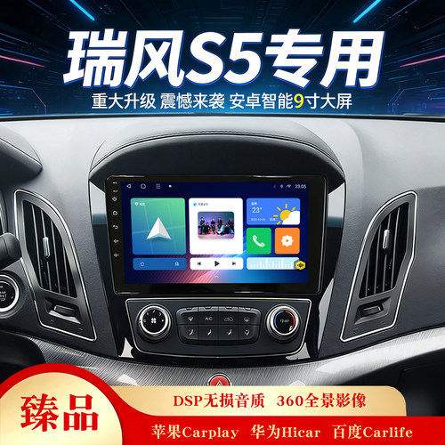 江淮瑞风s2s3s5m3m4导航仪