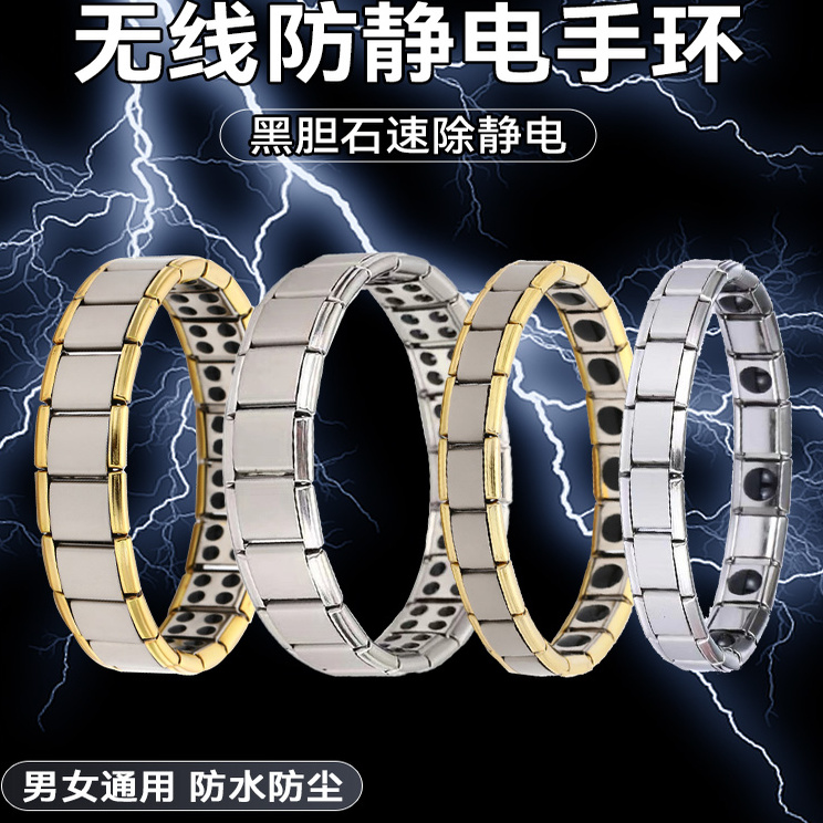 除静电手环消除静电手链冬季人体