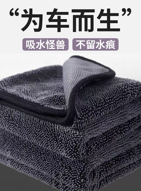 小辫子收水毛巾擦车专用抹布单面加捻加厚不易掉毛洗车毛巾加厚款