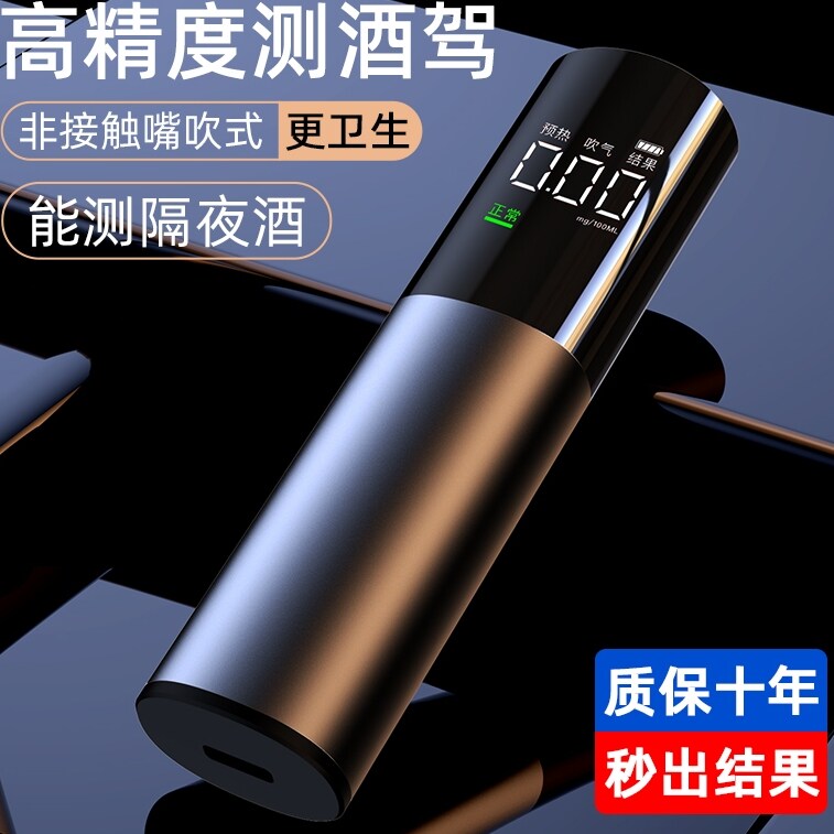 酒精测试仪测酒驾检测仪吹气式交通测酒器专用高精度测量仪酒测仪