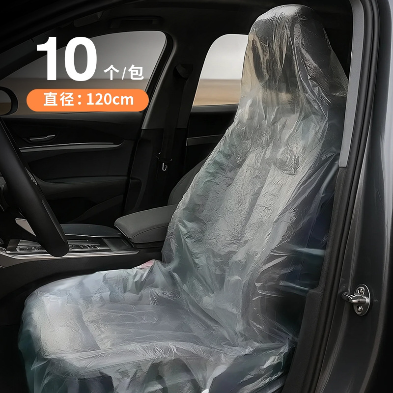 一次性汽车座椅保护膜防尘套罩汽修车用运动后防汗水防脏即弃椅套