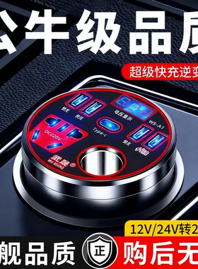 车载逆变转换器12v24v转220v汽货通用点烟器插座USB扩展快充电器