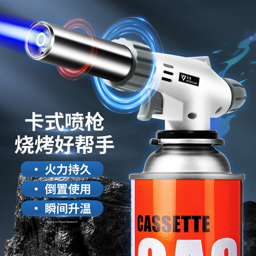 清系卡式喷枪防风火力持久