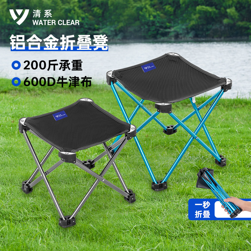 清系铝合金便携式椅子钓鱼椅马扎折叠小板凳家用户外美术写生露营