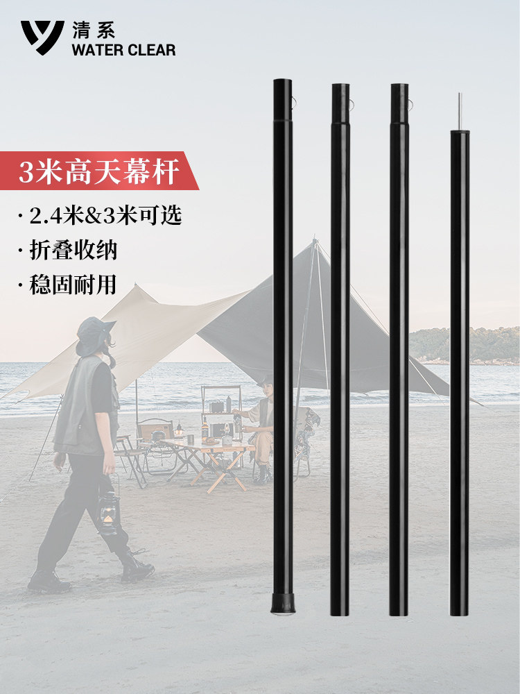 篷杆铁管钢管支架户外露营式帐篷前厅延伸支撑杆粗杆超长2.5米