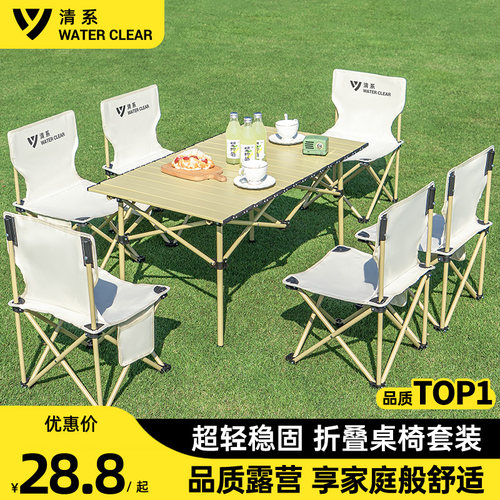 可顺丰发户外折叠桌椅套装