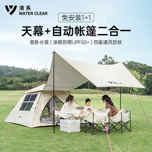 清系帐篷、天幕二合一