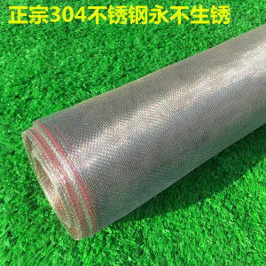 304不锈钢窗纱网防蚊蝇防虫防鼠纱网加厚铝合金防盗纱窗纱网包邮