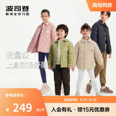 2023短款轻薄羽绒服波司登三防