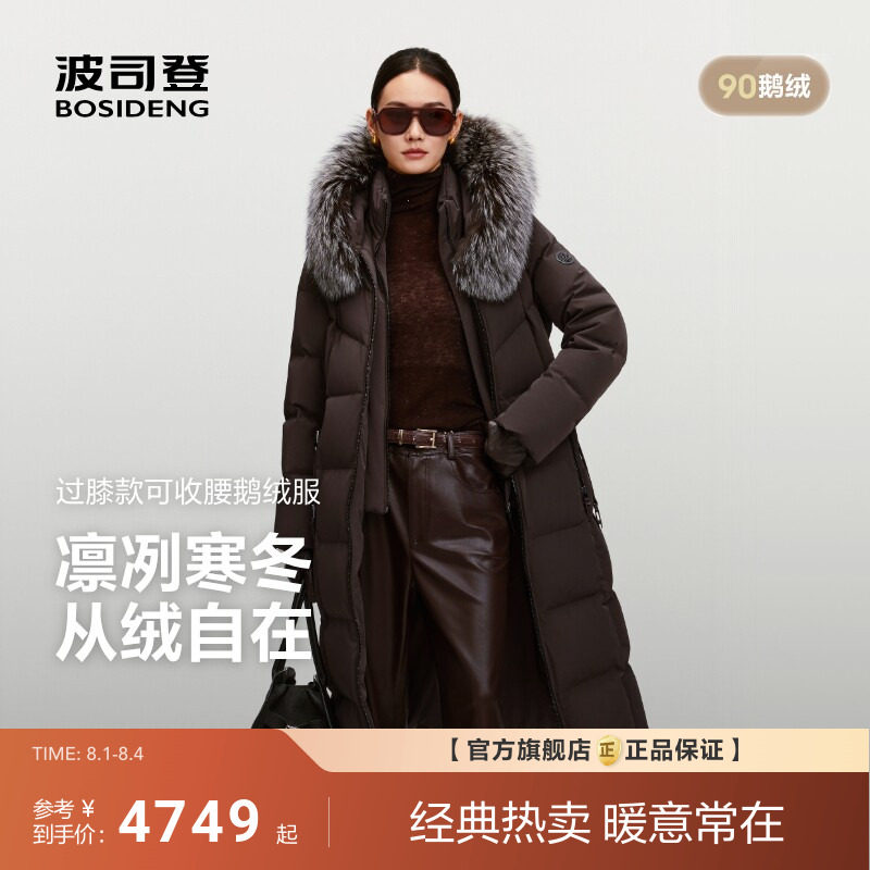 波司登新款羽绒服女高端商务90鹅绒大毛领中长款保暖加厚修身