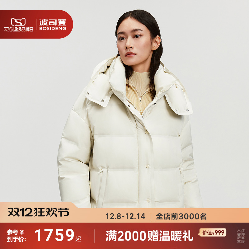 波司登经典商务轻简羽绒服