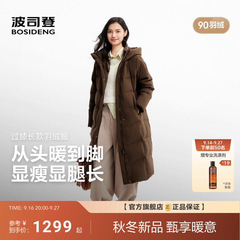 波司登冬季羽绒服女修身显瘦连帽图片