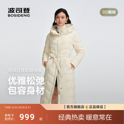波司登新款女长款商务羽绒服保暖连帽90[鹅绒]收腰气质官旗