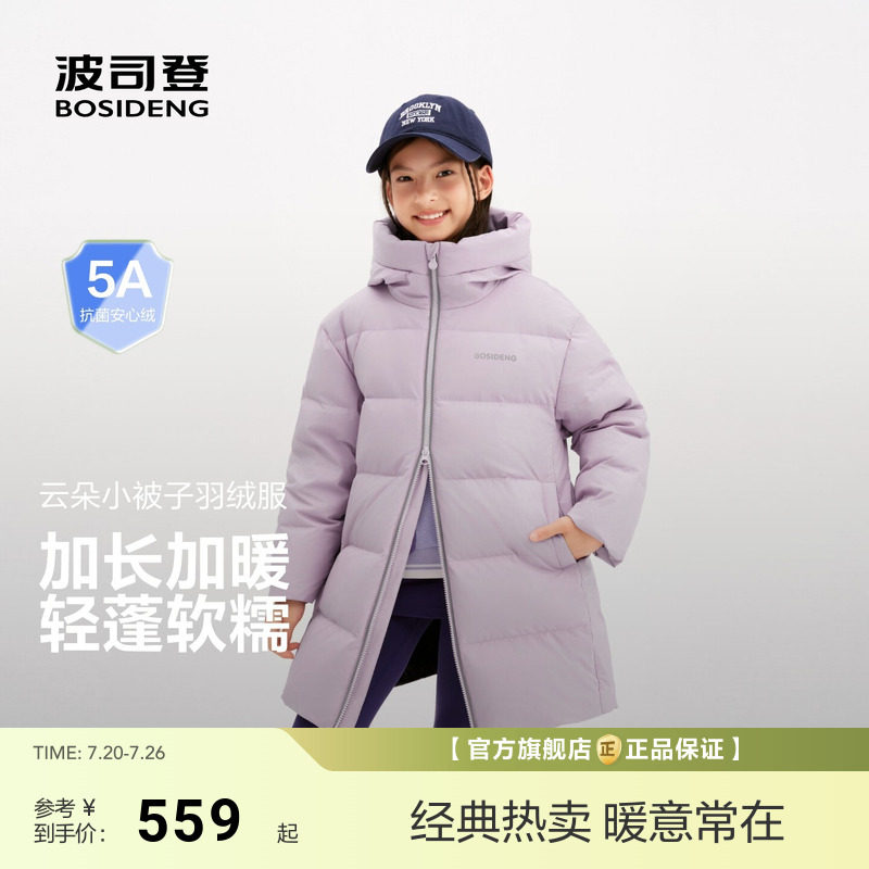 波司登儿童羽绒服女童2026新款男童运动风中长款5A抗菌绒加厚保暖