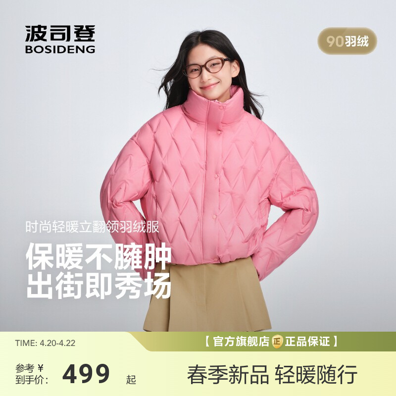 【政府补贴】波司登新款女短款宽松轻薄立领羽绒服早秋保暖百搭上