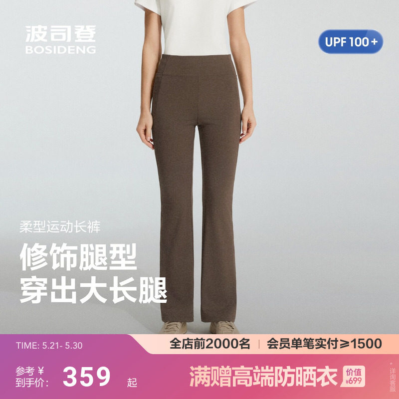 【UPF100+】波司登2026夏季新款女士长裤运动裤修身弹性拉