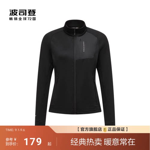 波司登冬季新款户外吸湿排汗运动外套Polartec弹力抓绒开衫女