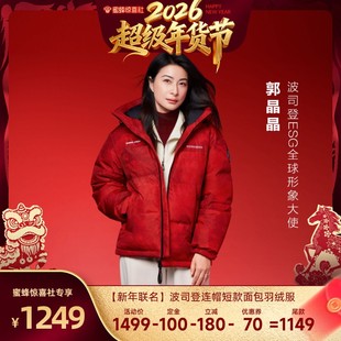 【超级年货节】【新年联名】波司登男女同款连帽短款面包羽绒服