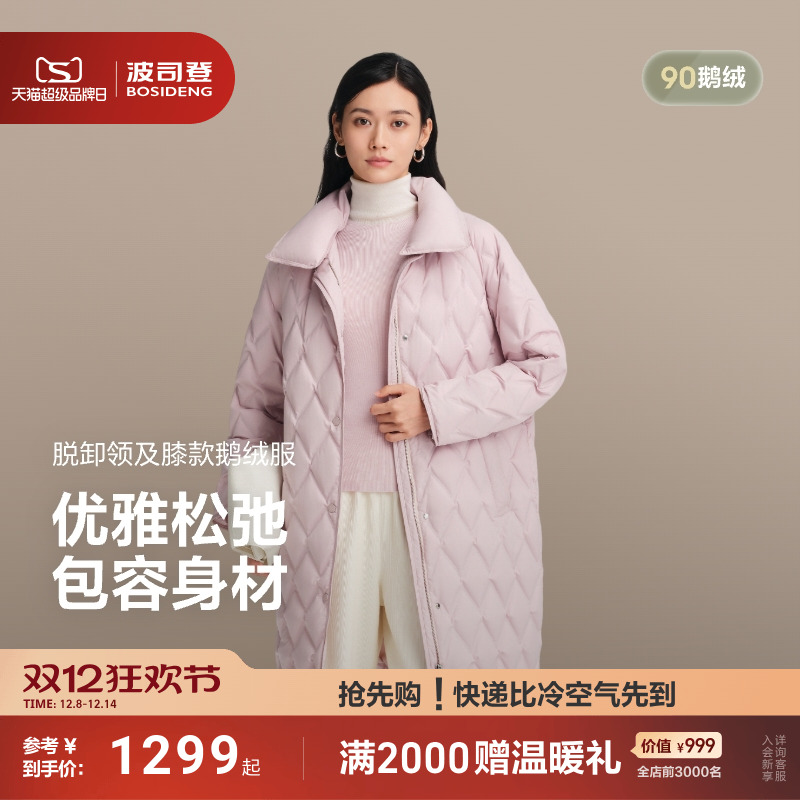 波司登经典商务羽绒服