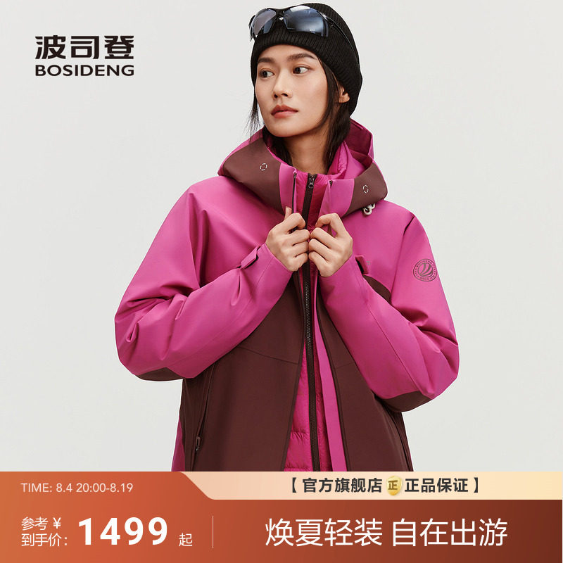 波司登新款羽绒服中性舒适品质户外-叠变冲锋衣鹅绒服