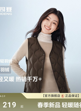 波司登2025新款居家羽绒服女士短款轻薄内胆V领百搭羽绒保暖马甲