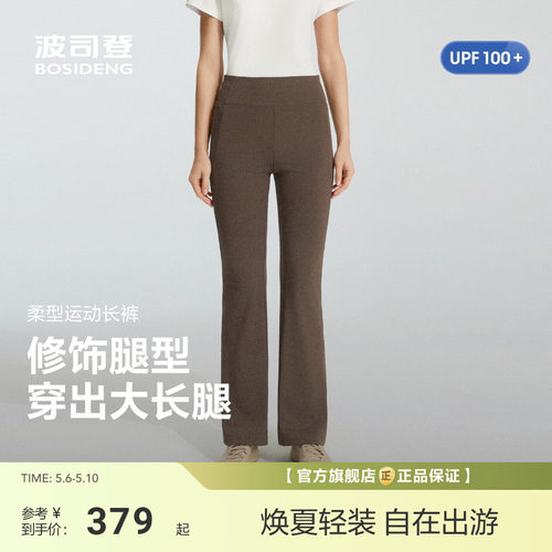 【UPF100+】波司登2026夏季新款女士长裤运动裤修身弹性拉升显瘦
