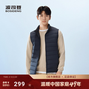 排骨羽绒服|波司登26秋新款三防男短款立领轻薄羽绒马甲内搭立领
