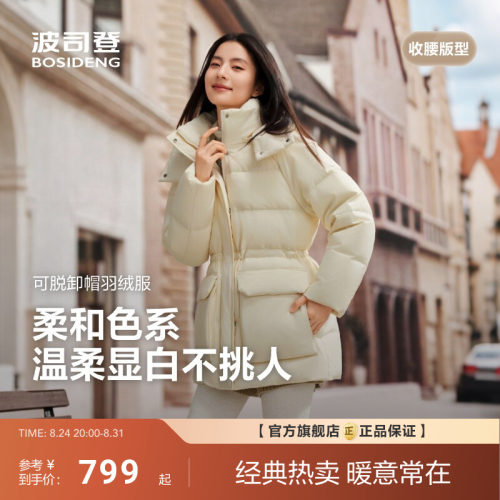 波司登新款羽绒服女时尚休闲短款收腰百搭加厚舒适保暖可脱卸帽