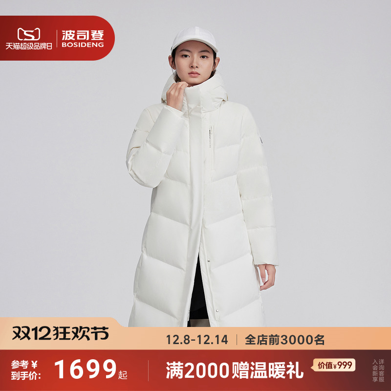 波司登新款长款羽绒服