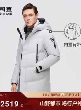 波司登户外GORETEX防风冬季保暖宽松功能科技透气90鹅绒羽绒服男