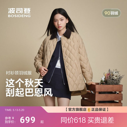 波司登巴恩风秋新款女轻薄羽绒服复古风有光泽菱格短款翻领外套