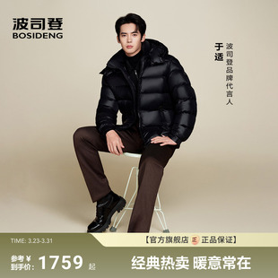 冬短款 高蓬新款 羽绒服男 波司登泡芙90鹅绒700 明星同款