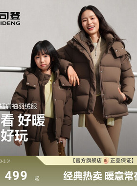 波司登儿童羽绒服短款连帽女宝冬季新款保暖加厚5A抗菌