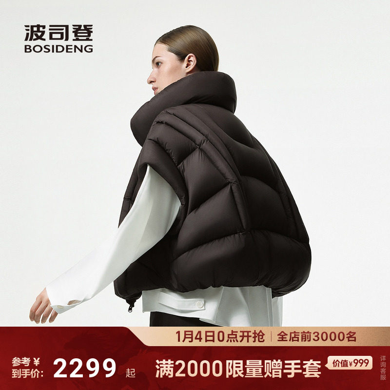 【波司登巴黎秀款】大师泡芙2025新款90鹅绒羽绒马甲女