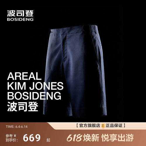 【高级产品线 AREAL】波司登2026夏新款男士短裤商务通勤挺阔有型