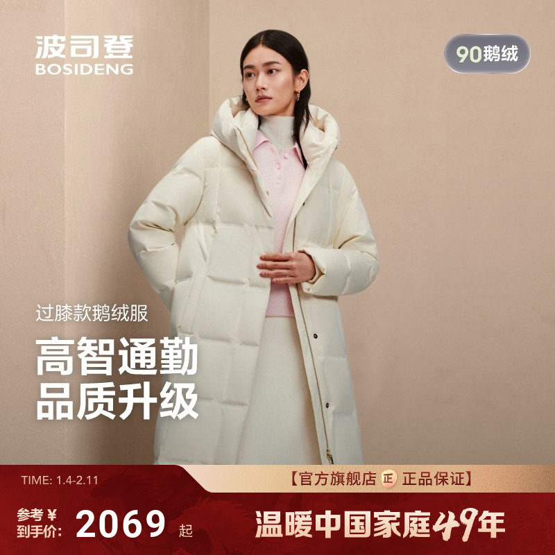 波司登25新款羽绒服女士商务连帽过膝长款加厚保暖90鹅绒商场同款