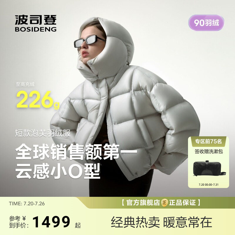 泡芙波司登新款冬季羽绒服女短款时尚柔软高蓬加厚保暖