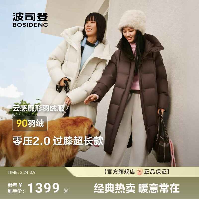 [零压2.0]波司登25新款龟背女过膝大长款羽绒服加厚保暖外套廓形