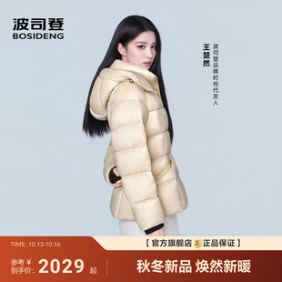 【王楚然同款】3.0小蛮腰 波司登2026新款羽绒服女士短款泡芙鹅绒